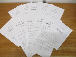 ●01)【同梱不可】鉄緑会 高3夏季講習 阪大英語 まとめ売り14冊セット/非売品/プリント/配布資料/2023年/大阪大学/テストセミナー/A