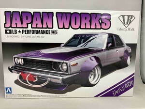 プラモデル アオシマ 1/24 日産 LBワークス ジャパン 4Dr リバティーウォーク No.1