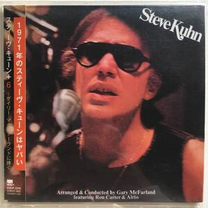 紙ジャケ ◎ STEVE KUHN スティーヴ・キューン ◎ THE EARLY 70’S + 6　クラブ・ジャズ名盤　ニューリマスタリング 入手難