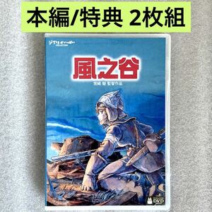 【本編/特典 2枚組】『風の谷のナウシカ』DVD ジブリ 宮崎駿 【台湾版/国内対応】