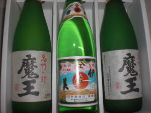 魔王２本、伊佐美１本２銘柄３本セツト価格鹿児島産本格芋焼酎プレミアム商品