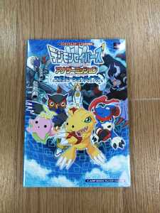 【C2808】送料無料 書籍 デジモンセイバーズ アナザーミッション エボリューションバイブル ( PS2 攻略本 空と鈴 )