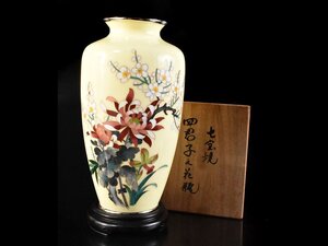 【雲】某収集家買取品 名品 四君子紋七宝花瓶 高さ24.5cm 台付 箱付 古美術品(花器花入)AY2715 UTDdkjhg CTOetur