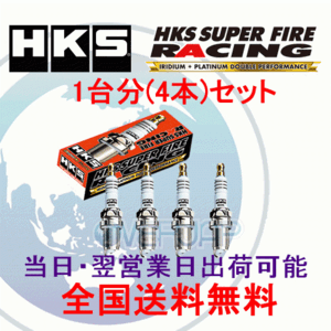 在庫有り【4本セット】 HKS SUPER FIRE RACING M PLUG M40i スズキ ジムニーシエラ 1300 JB43W M13A(DOHC) 02/1～ 50003-M40i