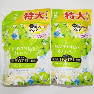 P&G レノアハピネス 夢ふわタッチ シャインマスカット 詰め替え 特大 750ml × 2個