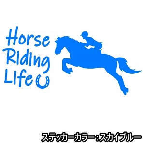 《JK04》20.0×10.0cm【乗馬生活-Horse Riding Life-A】G1、有馬記念、JRA、ケイバ、日本ダービー、馬術部、馬具ステッカー(0)