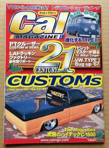 美品 Cal magazine 2001 2月号 Vol.103 空冷VW 空冷ビートル 旧車 