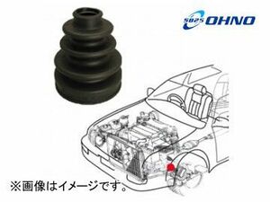 大野ゴム/OHNO 非分割式 ドライブシャフトブーツ インナー側左側（フロント） FB-2169 トヨタ/TOYOTA グランドハイエース