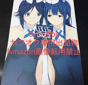 コミケ95 おこたんぺこ いろいろな何か。LatBB編 倉嶋丈康 リズと青い鳥 C95