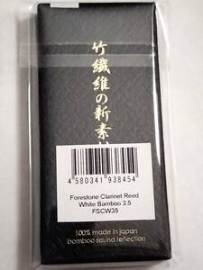 Forestone クラリネット リード White Bamboo ホワイトバンブー 硬さ:3.5 竹繊維の新素材