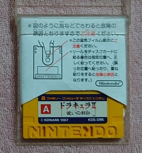 ラベル純正品　人気レア　ドラキュラⅡ　呪いの封印　両面起動確認済　ファミコン　ディスクカード