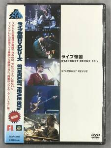 新品未開封DVD☆スターダスト・レビュー..ライブ帝国 STARDUST REVUE 80’s(2003/05/21)/ DEBP13003.