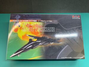 PLATZ 1/144 FFR-41MR MAVE YUKIKAZE プラッツ メイヴ 雪風 ノーマルジェットVer. 戦闘妖精雪風 プラモデル SSY-1