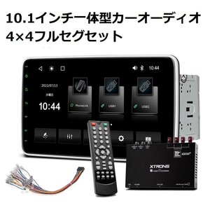 TL10STV◆ XTRONS 10.1インチ 2din カーオーディオ フルセグ搭載 Bluetooth ワイヤレス Carplay Android auto対応 USB 映像出力/入力