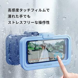 お風呂 スマホ 防水 防水ケース 浴室用 壁掛け式 スタンド ブルー