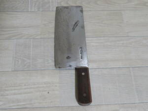 堺刀司 正重作 中華包丁 刃渡り約22cm 刃物 包丁 