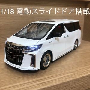 新品　1/18　トヨタ　アルファード ミニカー 30系 後期　ホワイトパール