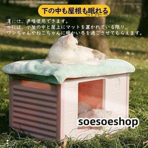 ペット特売！ハウス 猫ハウス キャットハウス 犬小屋 野良猫 避難所 洗える 滑り止め 防寒 雨よけ 防風 小型犬 取り外し 組み立て簡単 屋内