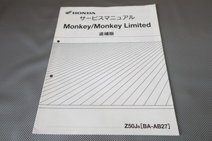 即決！モンキー/リミテッド/サービスマニュアル補足版/Z50J/AB27-200-/配線図有(検索：カスタム/レストア/メンテナンス/整備書/修理書)33