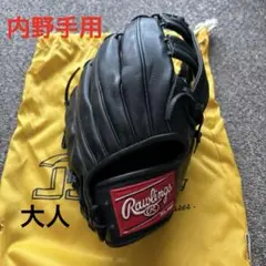 【美品】ローリングス Rawlings 硬式グローブ 内野手 グローブ