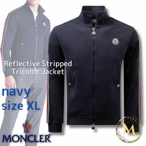 定価１１万円！！☆新品未使用タグ付き・本物保証☆MONCLER トリコロールストライプライン トラックジャージ上 XLサイズ ネイビー色