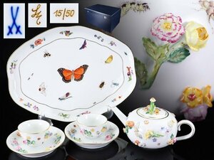 魁◆本物保証 貴重 世界限定50点 MEISSEN マイセン ティーデジュネセット「虫たちと花」ポット カップソーサー トレイ 6ピース 専用箱付