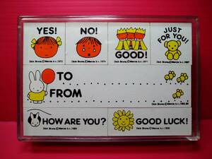 Dick Bruna ディック ブルーナ ミッフィー スタンプセット 未使用