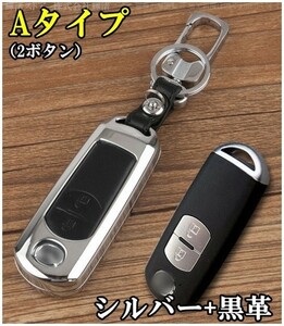 新品即決.送料無料 マツダ 本革 レザー メタル スマートキーケース キーカバー デミオ アクセラ アテンザ CX3 CX5 CX7 CX8 ロードスター