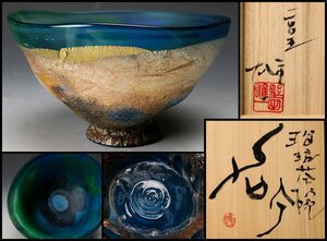 【佳香】野田雄一 瑠璃茶碗 ガラス製 共箱 共布 茶道具 本物保証