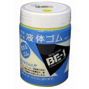 ユタカメイク 液体ゴム イエロー ビンタイプ 250g BE1-2