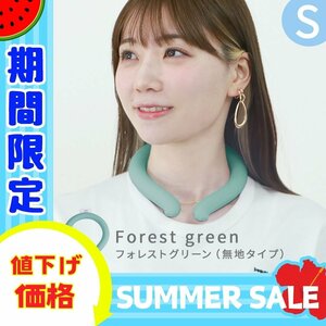 【Sサイズ/フォレストグリーン】ネッククーラー アイス クールネックリング 首掛け 冷感リング 自然凍結 28℃ 冷却 ひんやり 暑さ対策 PCM