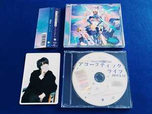 ★美品 2CD 帯付★ そらる / ユーリカ 《非売品 特典CD付 ユーリカ発売記念1日限りのアコースティックライブ 2019.5.12》 カード付 歌い手