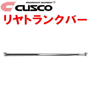 CUSCOリヤトランクバー CT9AランサーエボリューションIX 4G63ターボ 2005/3～2006/7