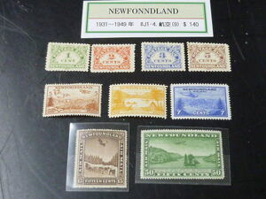 20LH　S　№8　NEWFONNDLAND切手(カナダ)　1931-1949年　SC#J1-4・航空　計9種　未使用OH　【SC評価 $140】