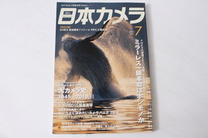 ★中古本★日本カメラ 2010/7！