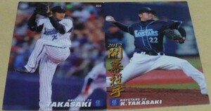 2012・13カルビープロ野球チップスカード高崎健太郎(横浜ベイスターズ)2枚セット　現DeNA球団職員(スコアラー)　ベースボールトレカ