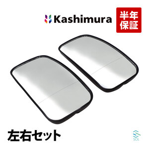 カシムラ純正品 Kashimura KM40-176 サイドミラー 左右セット 1台分 ダイハツ デルタ ダンプ ロング ワイド XZU BU XKU BZU 出荷締切18時