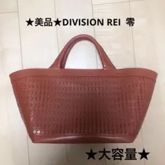 ★美品★DIVISION REI ディヴィジョン　レイ　零　本革　レザー　バッグ