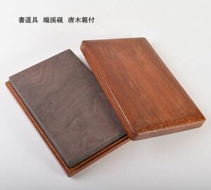 中国美術　書道具　端渓硯　唐木箱付　MTGN