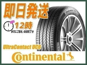 245/45R19 2本送料込43,200円 CONTINENTAL(コンチネンタル) UltraContact UC6 サマータイヤ (当日発送 新品)