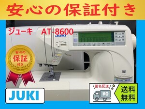 ★保証付き★ ジューキ　AT-8600　コンピューターミシン本体