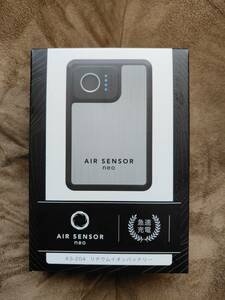 AIR SENSOR neo リチウムイオンバッテリー KS-204 クロダルマ 空調服 KS-200シリーズ