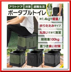 【新品即決】簡易トイレ 折りたたみ 防災 ポータブルトイレ 災害用 非常用 キャンプ アウトドア 釣り（グレー）