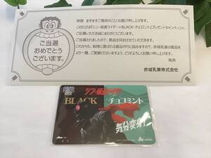 新品 シン・仮面ライダー×BLACK・チョコレート クオカード 500円分 キャンペーン 懸賞 当選品 赤城乳業 QUOカード コラボ ☆