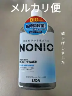 ＮＯＮIＯ1000ml容器のみ ２４時間以内発送　匿名配送