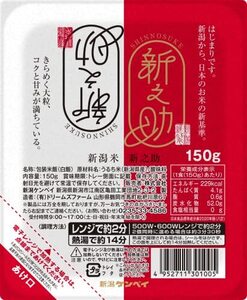 新潟ケンベイ 新潟県産新之助ごはん 150ｇ×3 パックごはん 3 食