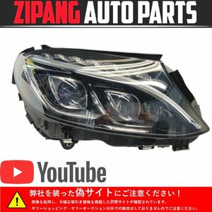 MB218 W205 C220d ローレウスED 前期 純正 右ヘッドライト LED/LEDユニット付 ◆A 205 906 07 05 ★点灯OK 【動画有り】 ○