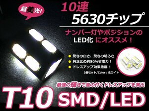 バックランプLED プレマシー CP8W バック球 ホワイト 白 T16 10発 SMD バルブ ウェッジ球 リア