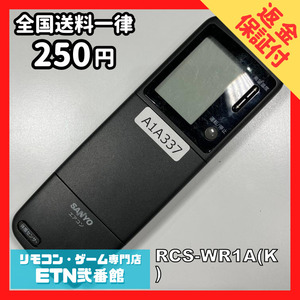 A1A337 【送料２５０円】エアコン リモコン / SANYO サンヨー 三洋 RCS-WR1A(K) 動作確認済み★即発送★ *