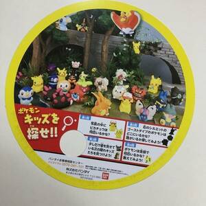 うちわ　ポケモン　2017　非売品　東京おもちゃショー